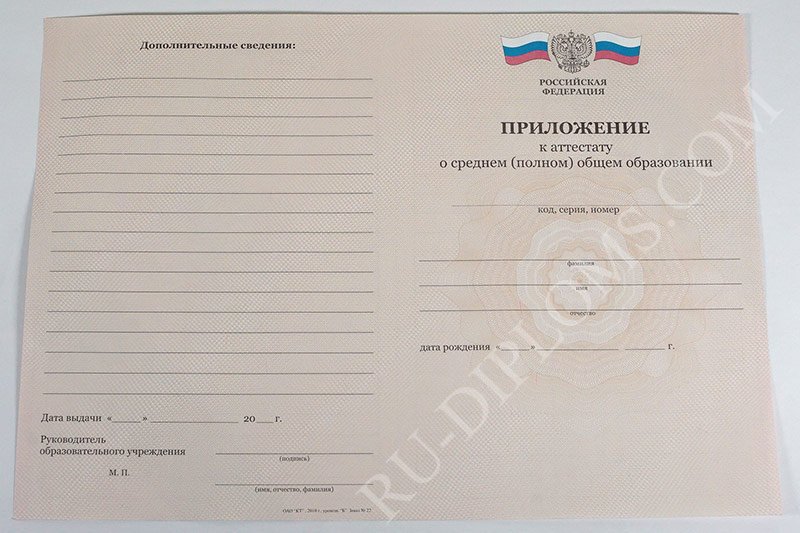 Аттестат о среднем (полном) образовании 2010-2013 год 